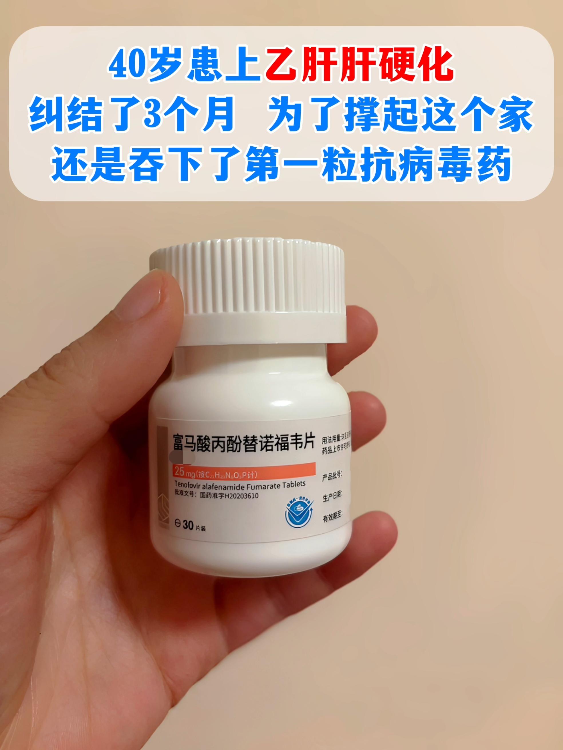 把药拿回去3个多月了，今天才强忍着泪水吞下第一粒！  患者今年42岁...