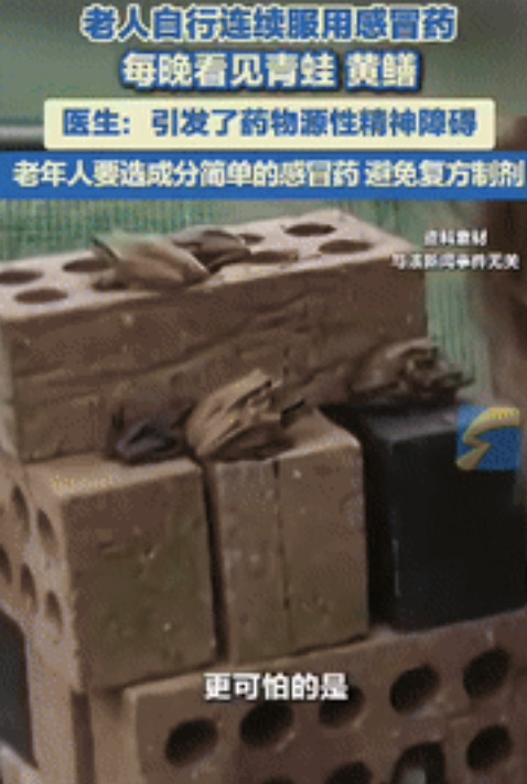 “心不是一般的大！”浙江一老人出现咳嗽、咽痛等不适症状后，自行连续服用了感冒药，
