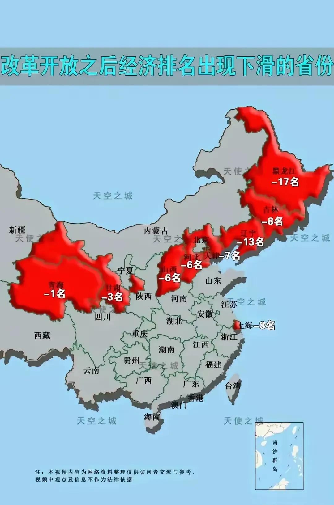 作为吉林人，作为东北人，作为北方人，看了这张图，我还是无尽感伤的。回看共和国
