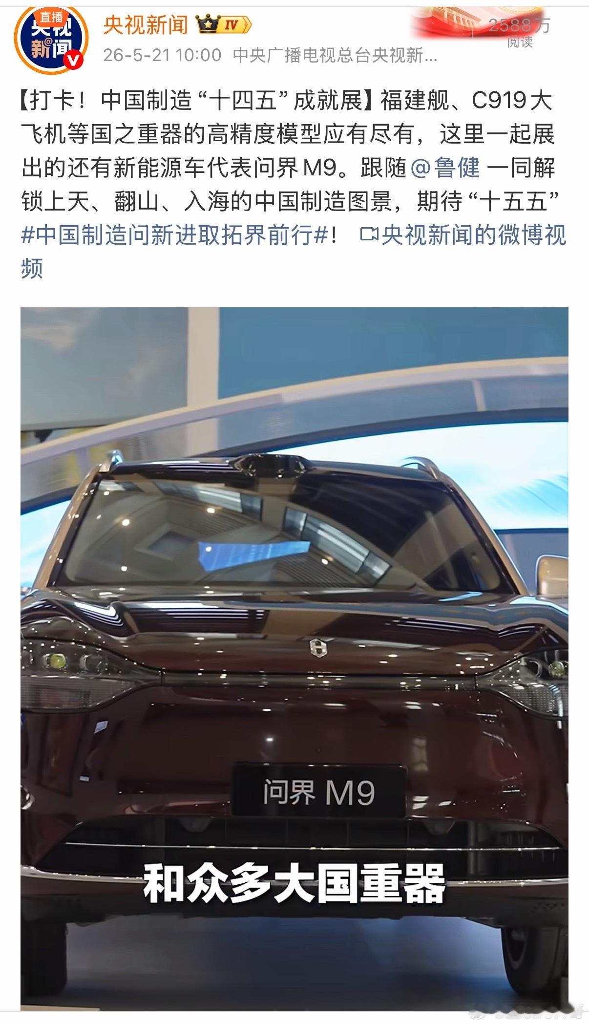 这就是问界M9的含金量！