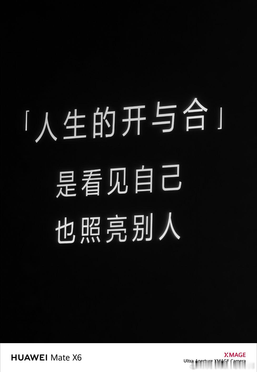 华仔来了！不是天生非凡​而是敢于非凡​刘德华十分钟【开与合】演讲