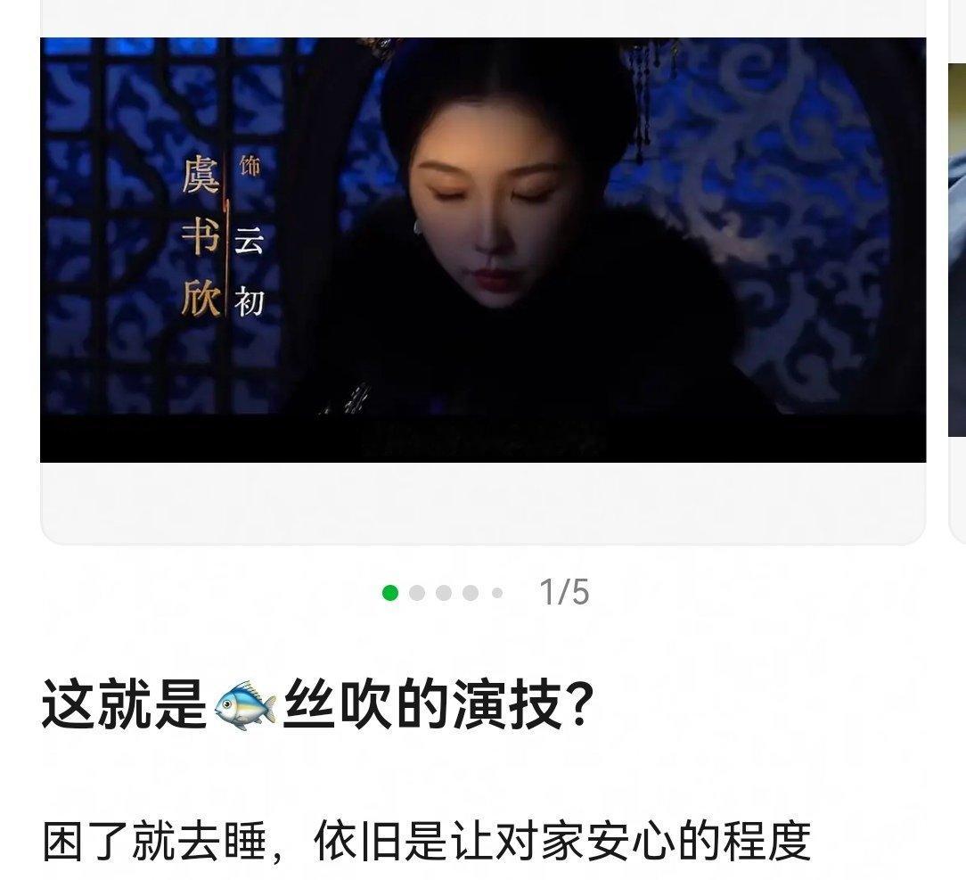 虞书欣困了就去睡