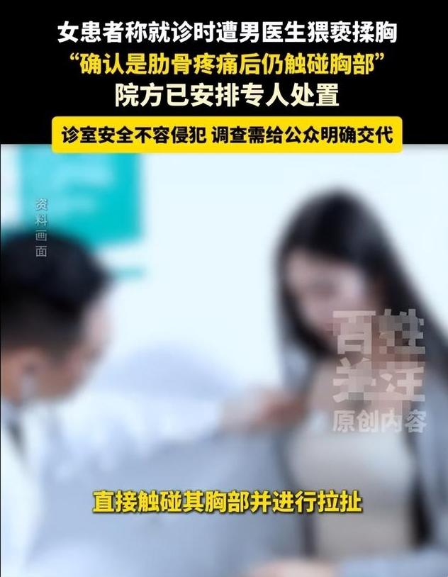 密闭诊室无监控，医患双方互相报警，南宁就医风波真相待查清。一名女士因为胸口刺