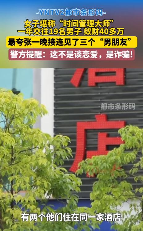 “太炸裂了！”10月15日报道，云南玉溪，一女子一晚能见三个“男朋友”，其中两个