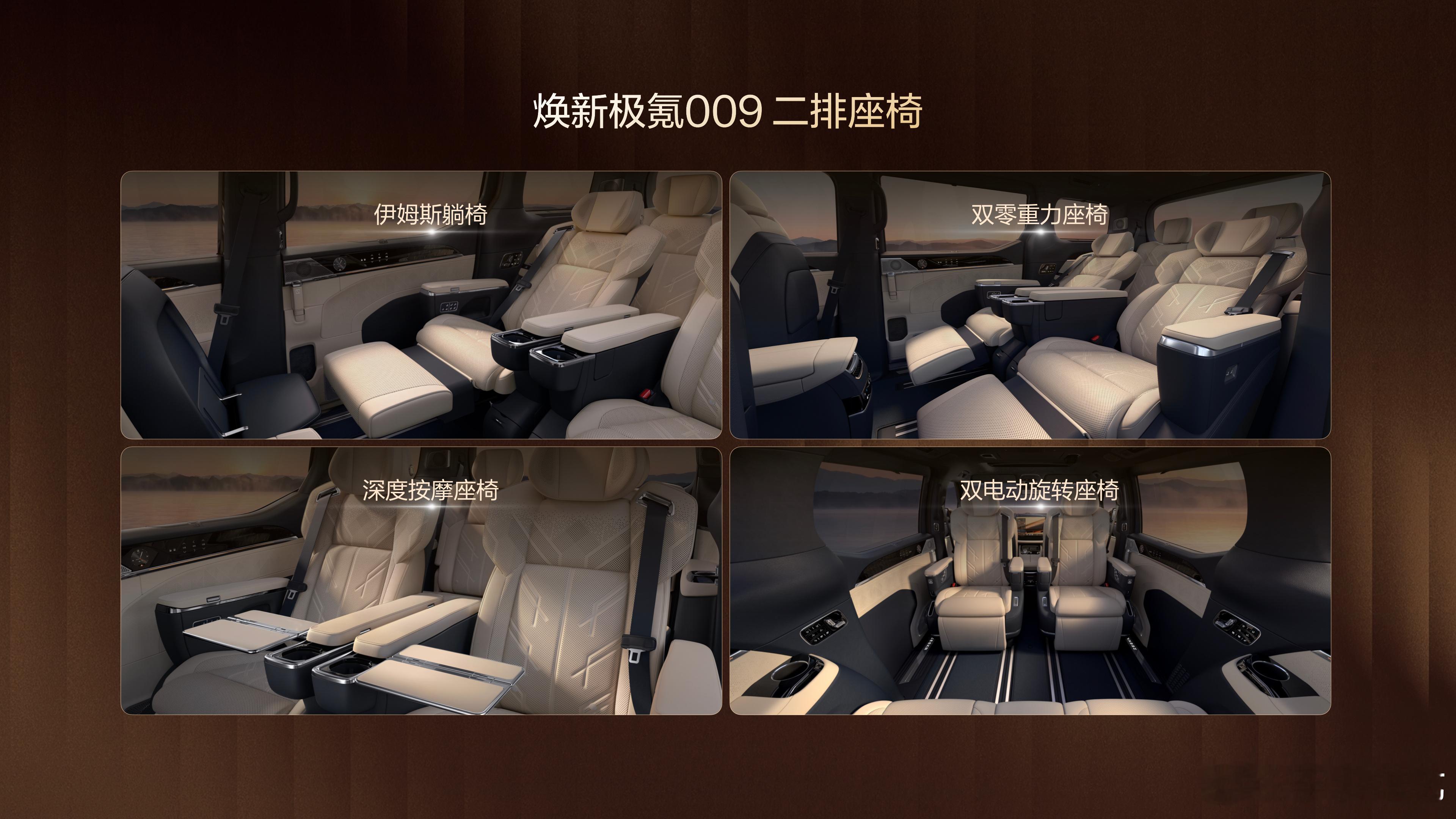 北京车展高能看点！焕新极氪009正式开启预售，将于5月上市，强势引领中国豪华MP