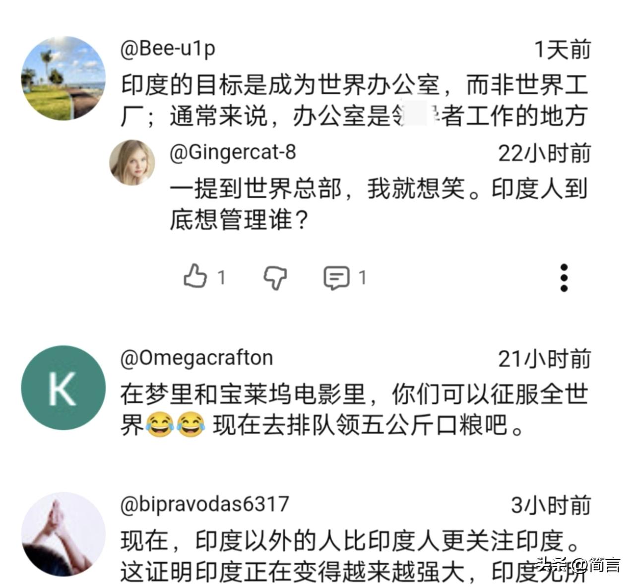 印网友：印度要成为领导者，而非世界工厂。6月5日，一位印度网友夸下了这样的海