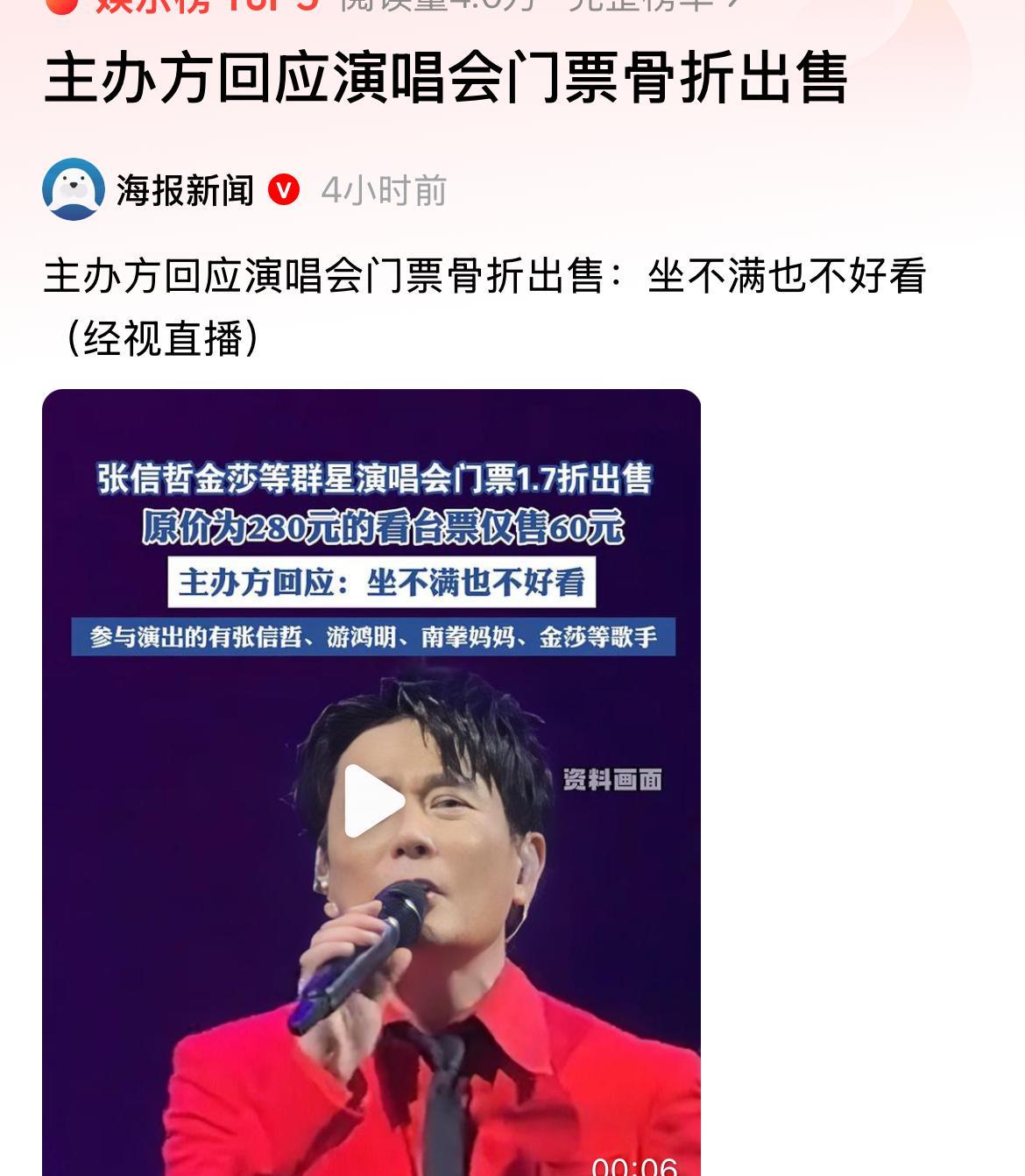 真的想不明白，为什么这两年演唱会遍地开花，感觉只要是个明星，不管几线的都要开