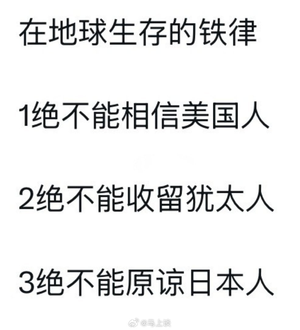 美众议员说外星报告会让人失眠一旦稍显疲态，美国就想用当年玩耍苏联那一套戏耍中国