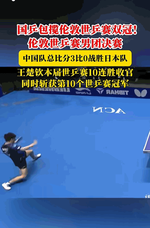 靖崑这场球0-2落后，决胜局又被张本智和打到3-8，换谁都觉得没戏了？说实话那会