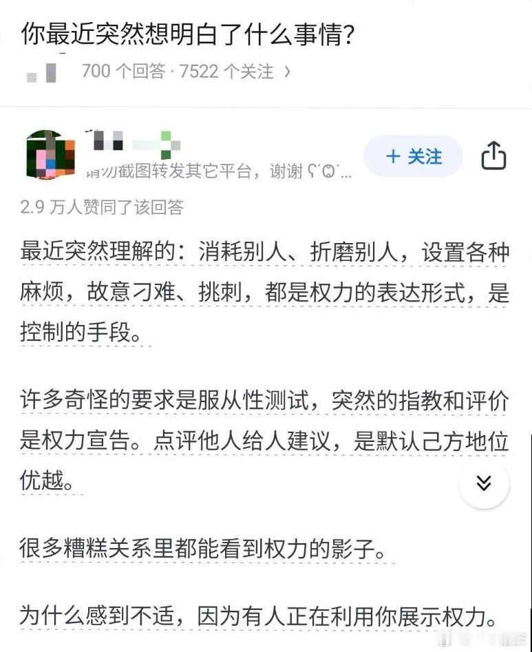 权力的影子无处不在