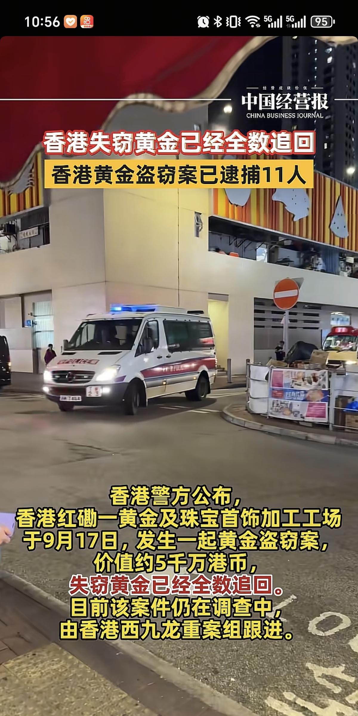 香港黄金劫案现在劫案主犯在家后悔得大腿都要拍断了吧最近香港那起65公斤黄金