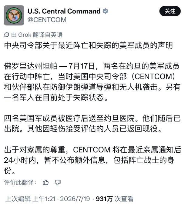 川普生气的问身边的参谋：“我都愿意给伊朗3000亿了，伊朗为什么还是不肯谈判