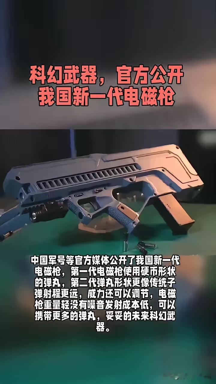 没有任何铺垫，没有多余解释，镜头里那柄造型流畅、通体黝黑的武器，瞬间让所有熬夜看