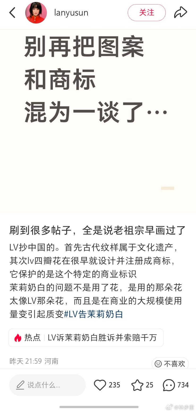 茉莉奶白换彩色头像恕我直言，在中国自古就有的通用花纹，被国外品牌注册成商标，就可