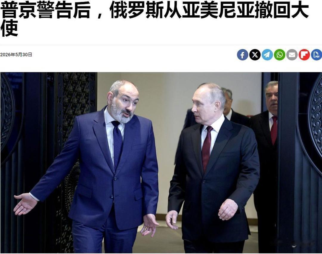 俄罗斯不忍了！接连对铁杆盟友出手！当前的俄罗斯，不但承受着俄乌战场上推进缓慢