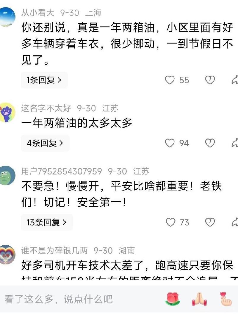9月29日，江苏盐城段发生12车连环追尾，现场惨烈！教训深刻。通过视频能够看到