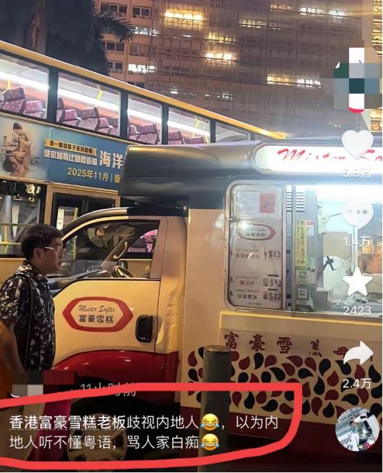 香港摊贩看见顾客用支付宝，立刻用粤语骂"白痴仔"，以为对方是听不懂的内地游客。结