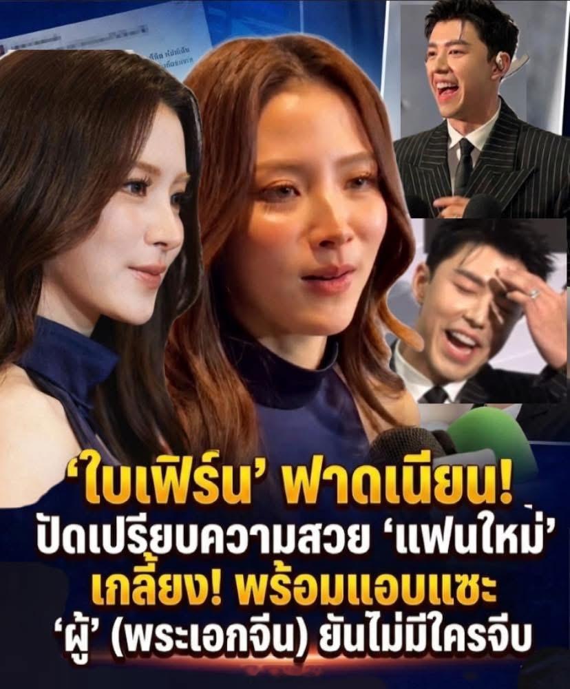 小水回应被和前任新欢比美泰星Baifern高情商破局获赞日前，泰星Baifer