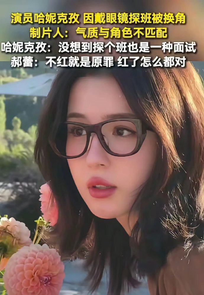 据说那个90后制片人自己演戏红不了，选择嫁60后导演，借机当了制片人，竟然在节目
