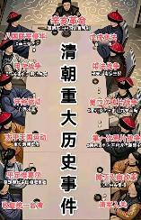 现在的很多人讨厌清朝是单纯的讨厌朝代？还是这个朝代的闭关锁国？ 经常能看到网