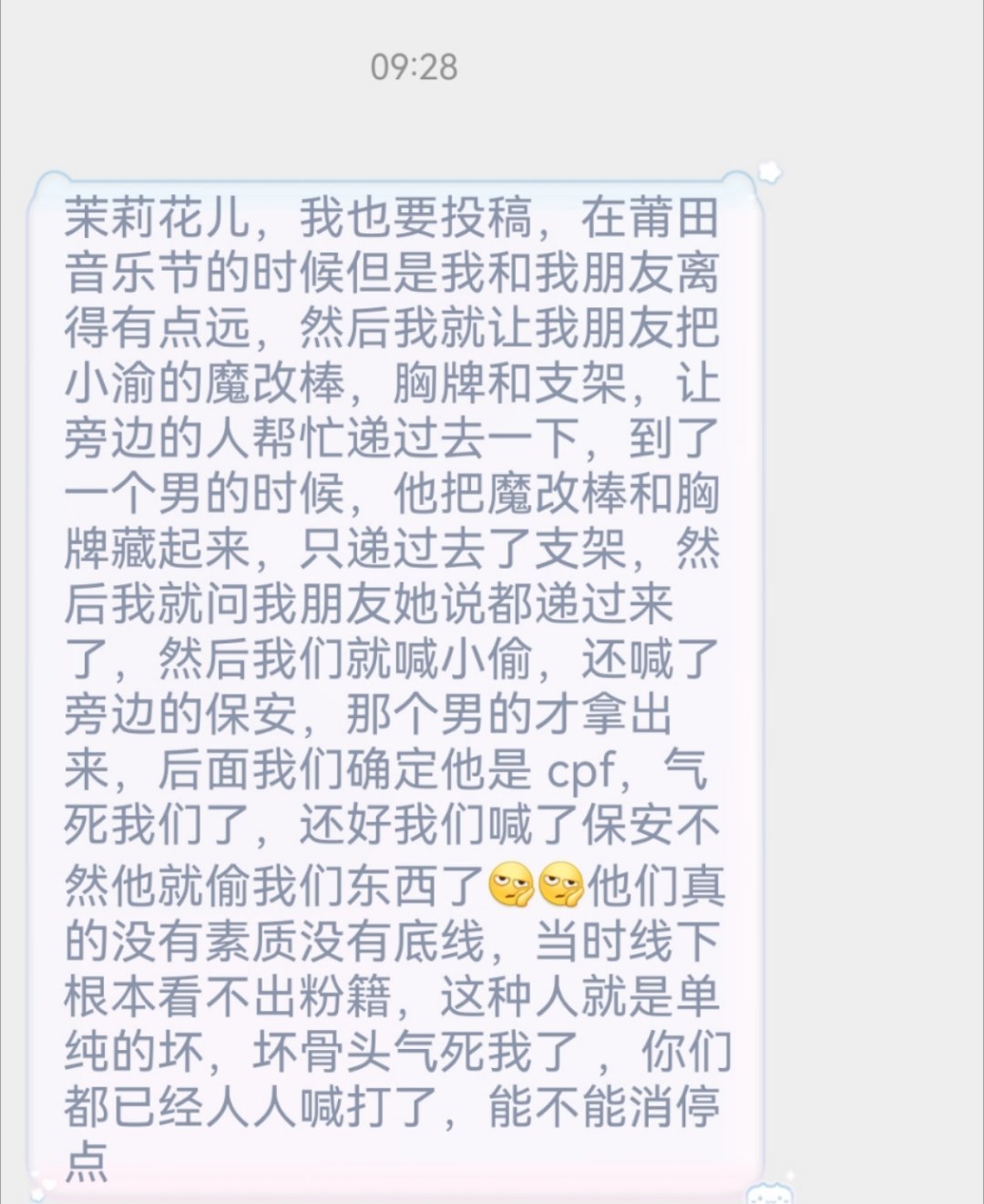我发现玉米棒子真的很喜欢偷东西。。。