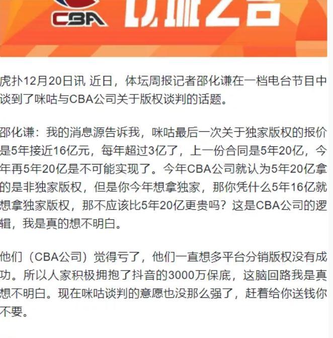 估计，如今，CBA就CBA自己觉得自己很值钱了，咕咪大价钱给他们救场，保住这群篮