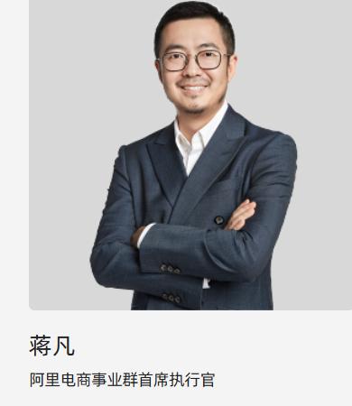 阿里巴巴大调整！蒋凡执掌大半江山！8月22日，阿里巴巴官网“我们的业务”板块