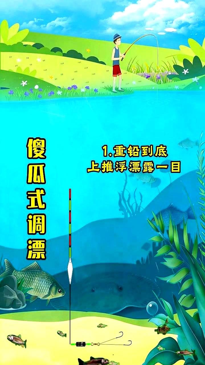 漂尾露五目，号称野钓黑坑通杀的“傻瓜调漂法”！别再算什么调四钓二了，现在圈内