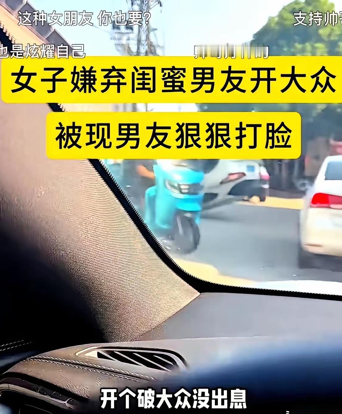 见过虚荣的，没见过这么拎不清的女生！女生坐在男友的奔驰车里，闲来无事吐槽自己闺