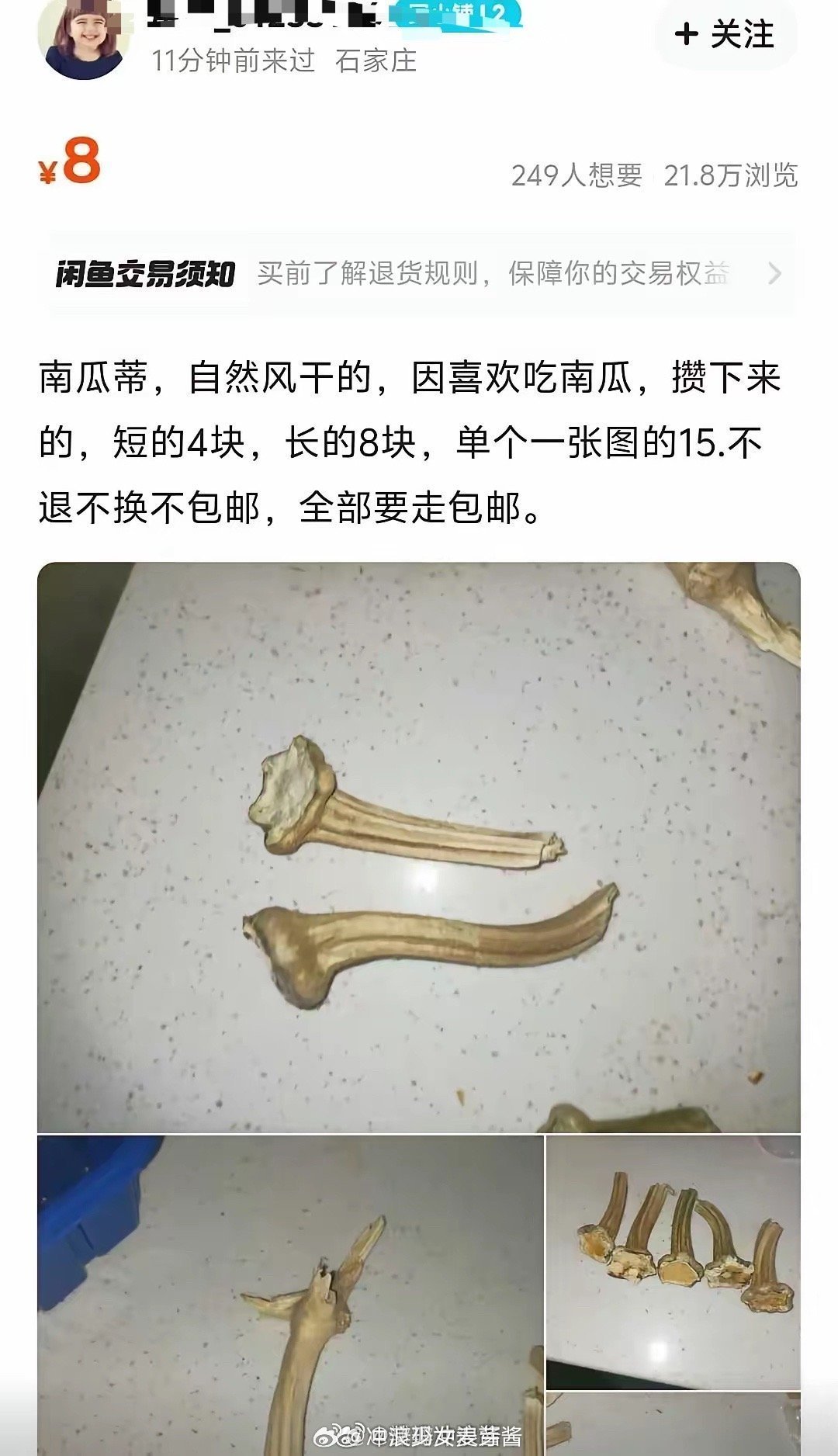 真有人买嘛？我错过多少钱[捂脸哭]​​​