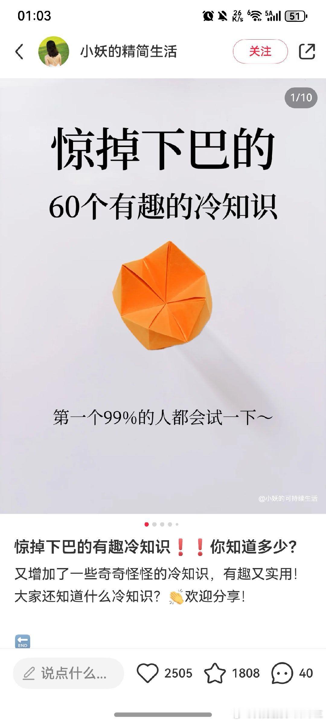 惊掉下巴的有趣冷知识❗️❗️你知道多少？