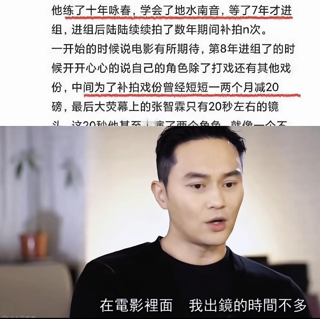 张智霖当年签王家卫公司5年，为了参演《一代宗师》做准备，5年期满《一代宗师》还没