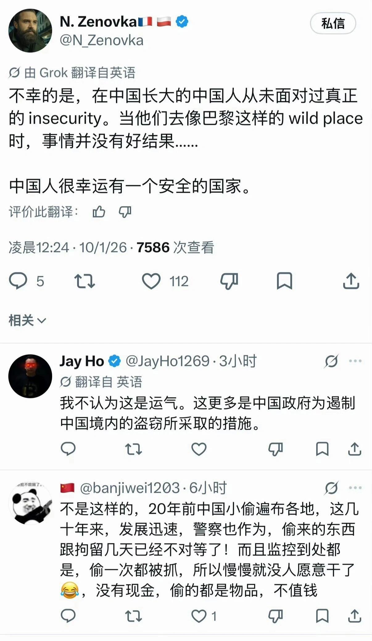 老外觉得中国人在海外没安全意识多位艺人巴黎遭盗抢