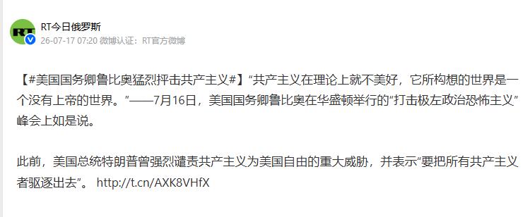 7月17日RT报道，“共产主义在理论上就不美好，它所构想的世界是一个没有上帝的世