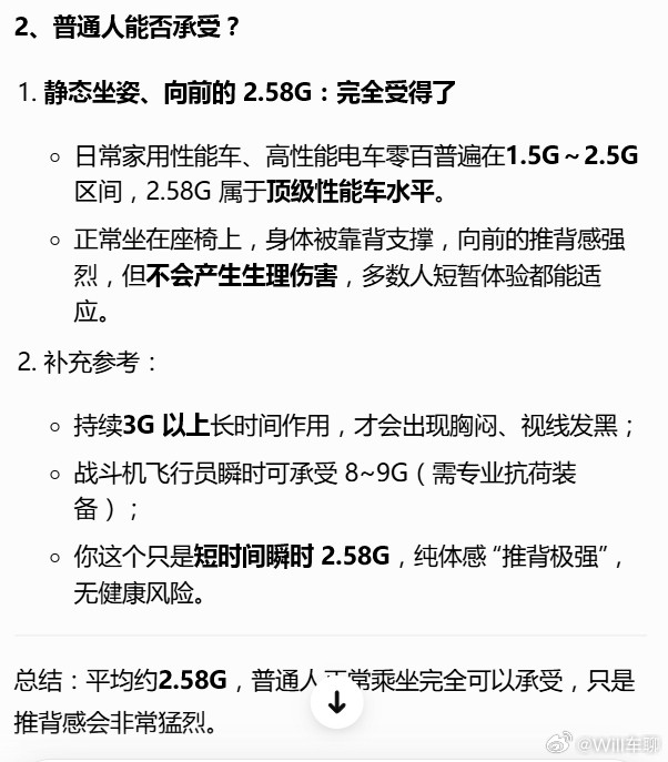 特斯拉Roadster将于近期推出Roadster新款在未来几周内推出。零百加