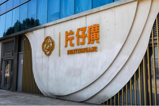 片仔癀还能延续自己的神话吗？当2026年一季度财报披露之后，斥责声、质疑声充满了