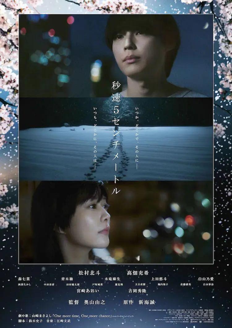 日本周末票房（10.10-10.12）：1.《链锯人剧场版：蕾塞篇》四连冠，累
