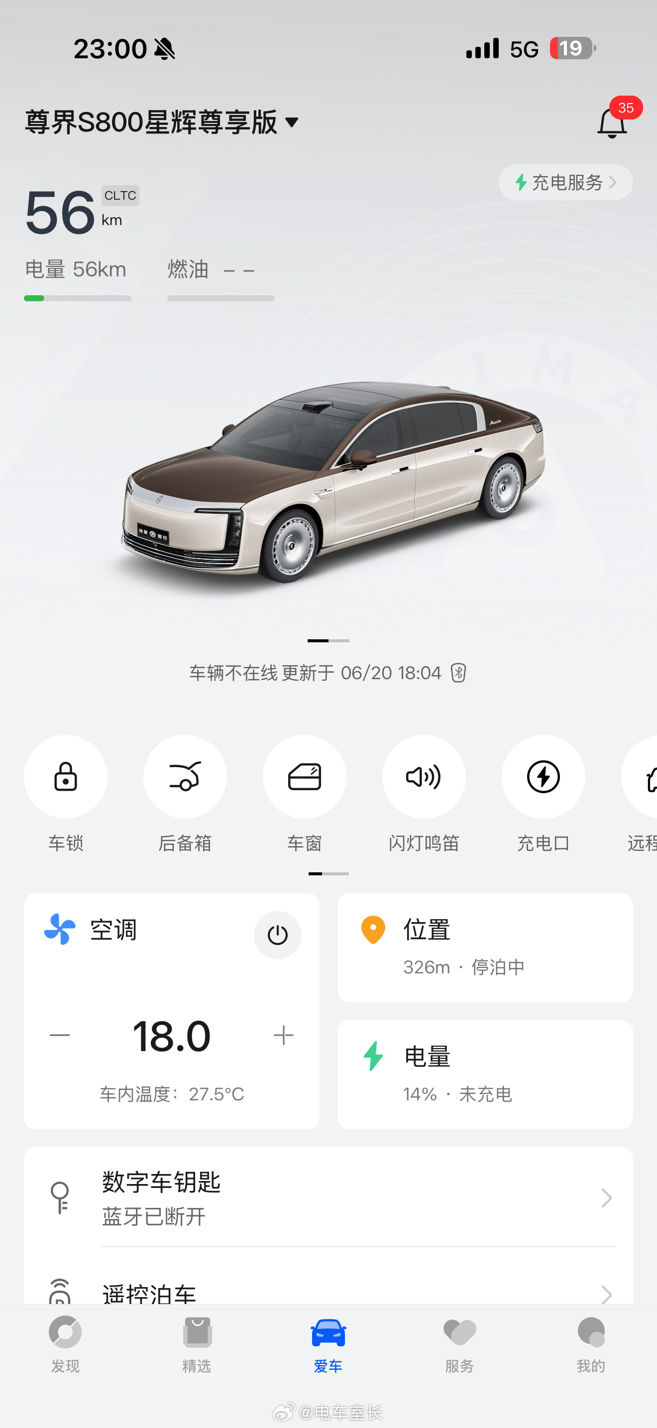尊界停在地库十几天没动了，哨兵模式把电都耗光了快。有人知道这车现在一天能租多少钱