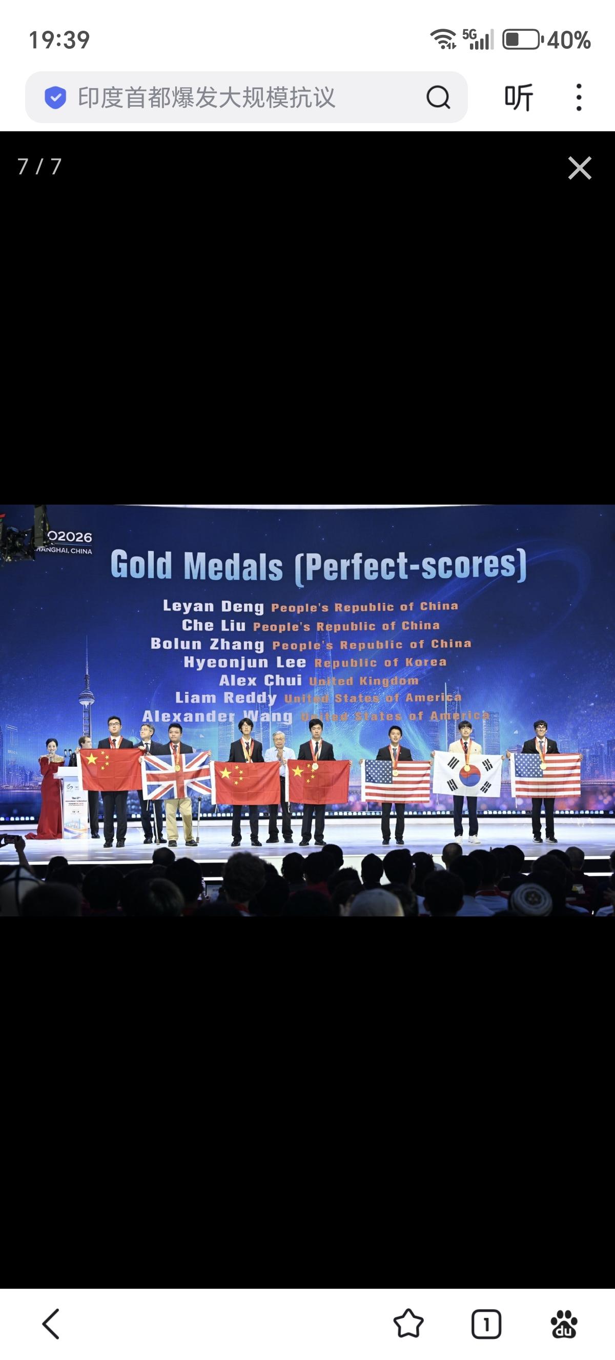 中国队以232分赢得2026年国际数学奥林匹克竞赛IMO2026，领