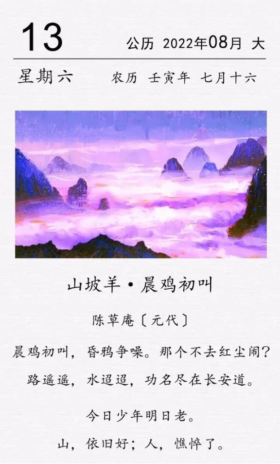 这是元代散曲家陈草庵的一首讽刺曲。晨鸡刚报晓，黄昏乌鸦乱叫，谁能避开尘世那股