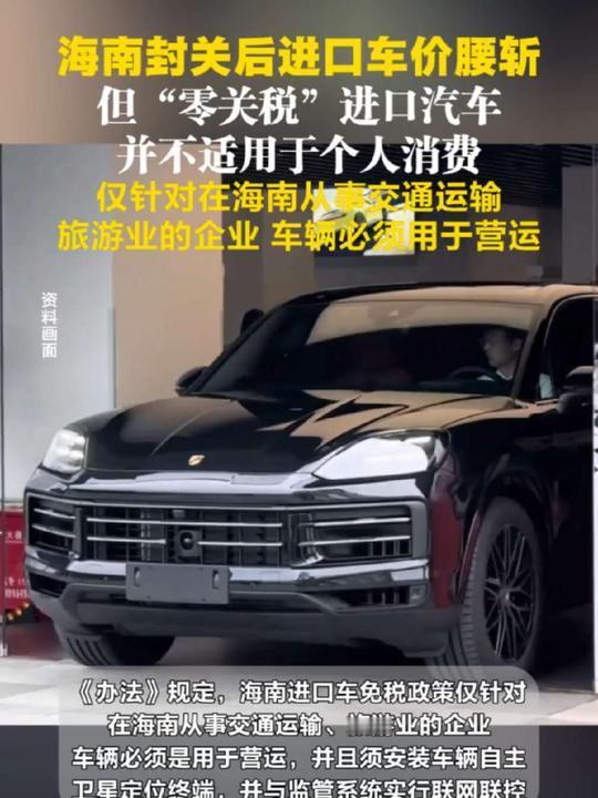 海南进口车免税后价格确实“腰斩”，比如宝马X5能从60万降到35万，宾利能便宜小