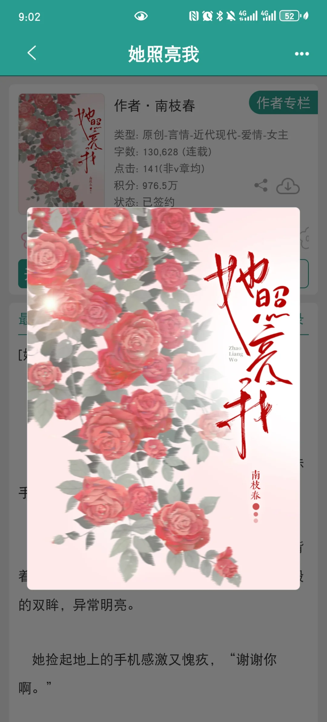 我本来不爱看身体有残缺的男主但这本真好看