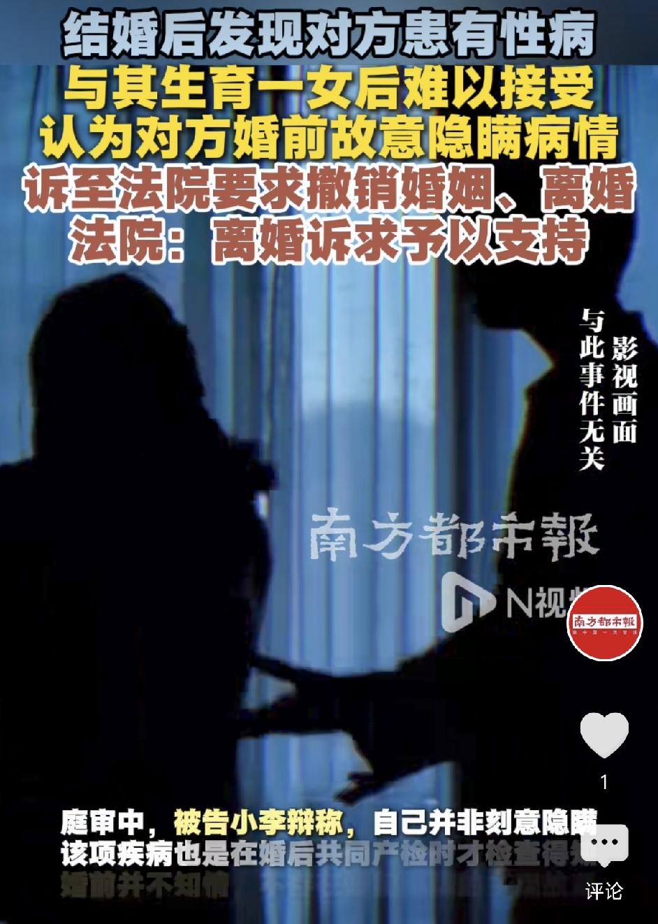 湖南益阳，男子和妻子自由恋爱结婚，婚后发现妻子患有性病，虽然生了一女儿，但是还是