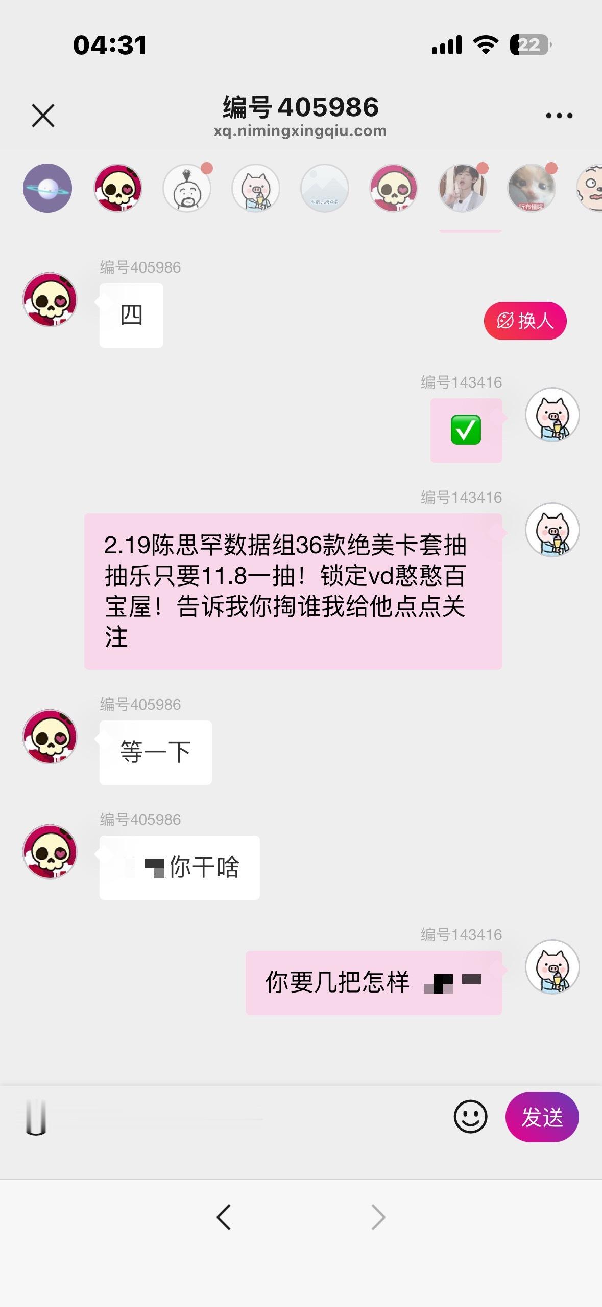 卧槽你们懂不懂真名突然出现的感觉