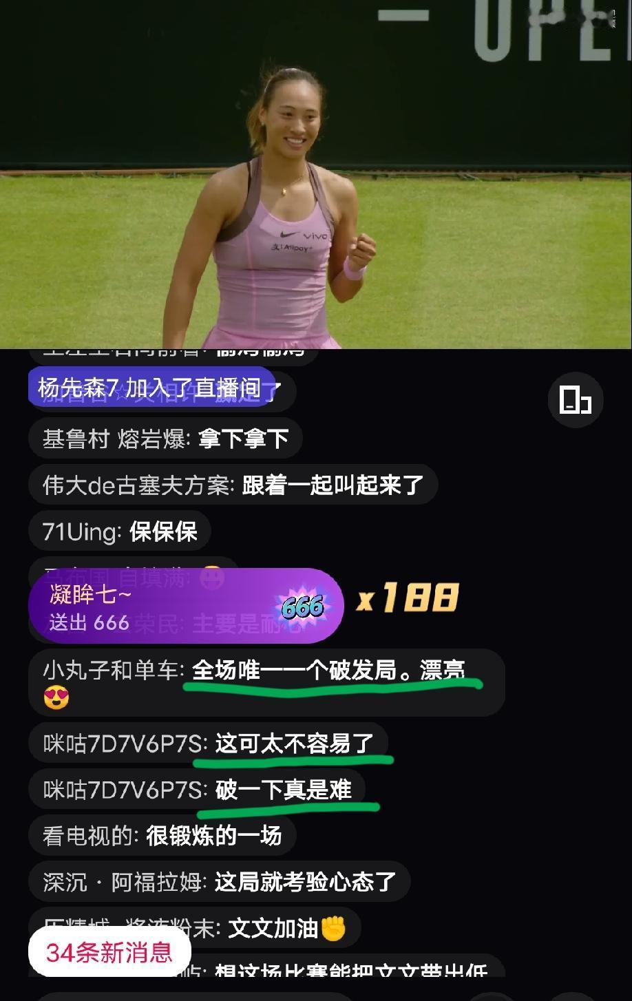 终于看到郑钦文久违的笑容了，真的太不容易了！在决胜盘萨卡里的最后一个发球局实现全
