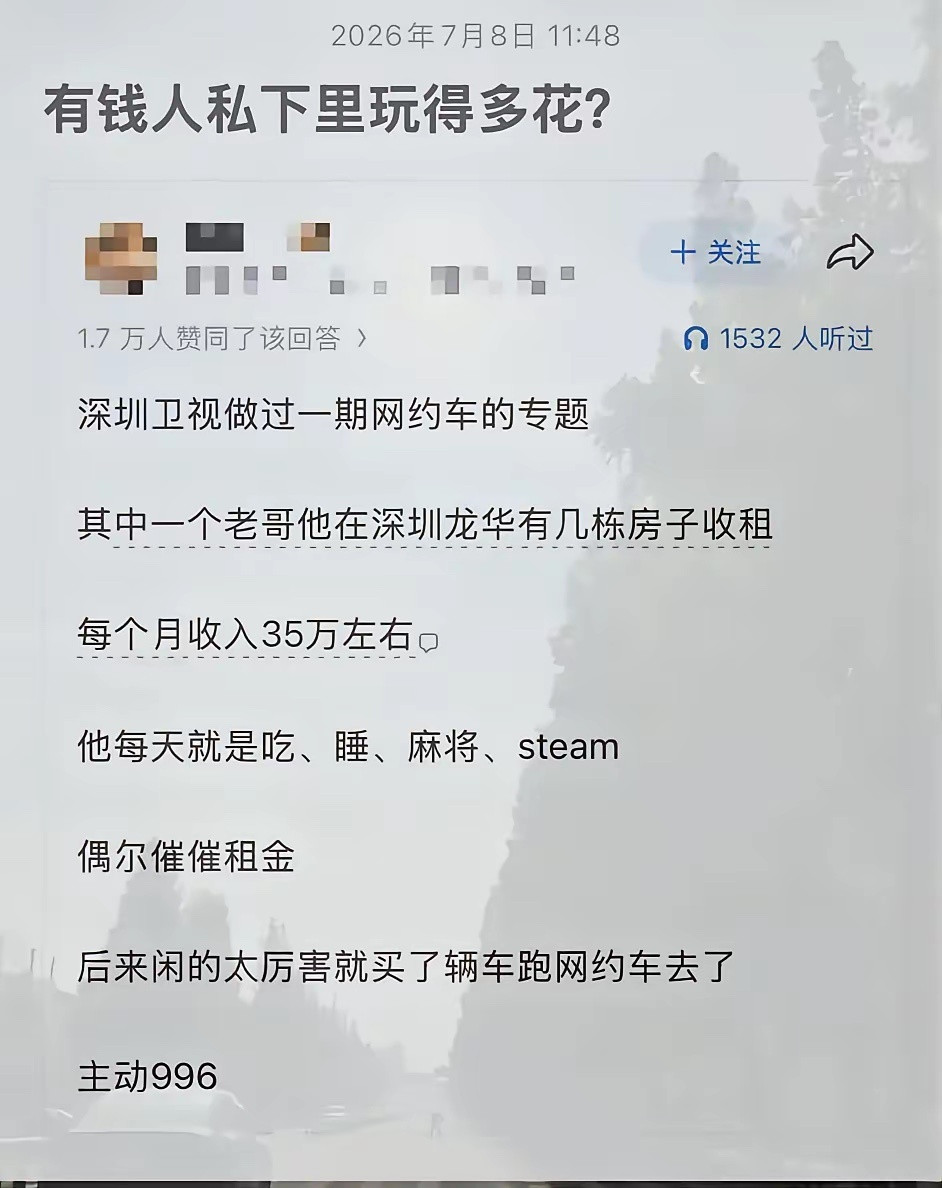 不上班别人怎么知道我有钱