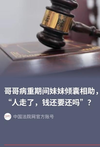 “亲情败给了金钱！”新疆，女子见哥哥病重，毫不犹豫转给哥哥15万元，帮助哥哥看病