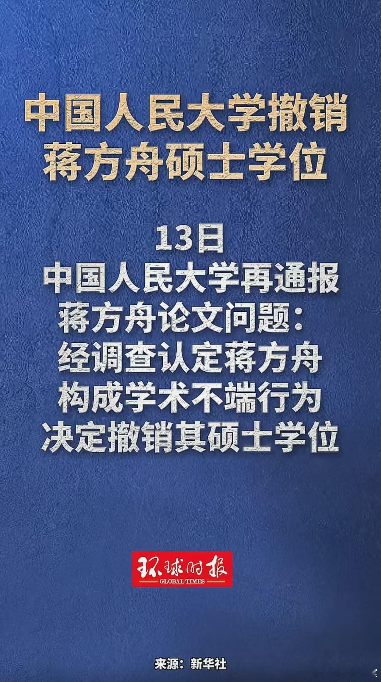 蒋方舟事件大反转天才少女到此结束了。权威部门已经认证了。只能说君以此兴，必以此