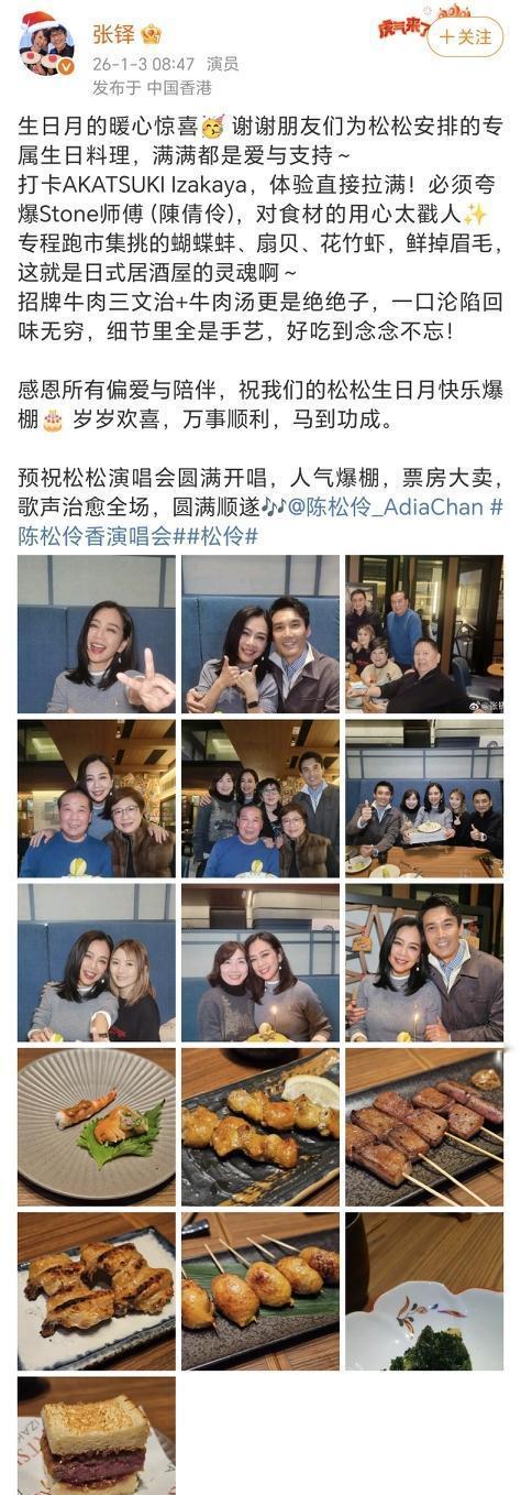 深夜练歌房的门缝还漏着光。张铎手机相册滑到最新一张——妻子陈松伶吹蜡烛时，睫毛