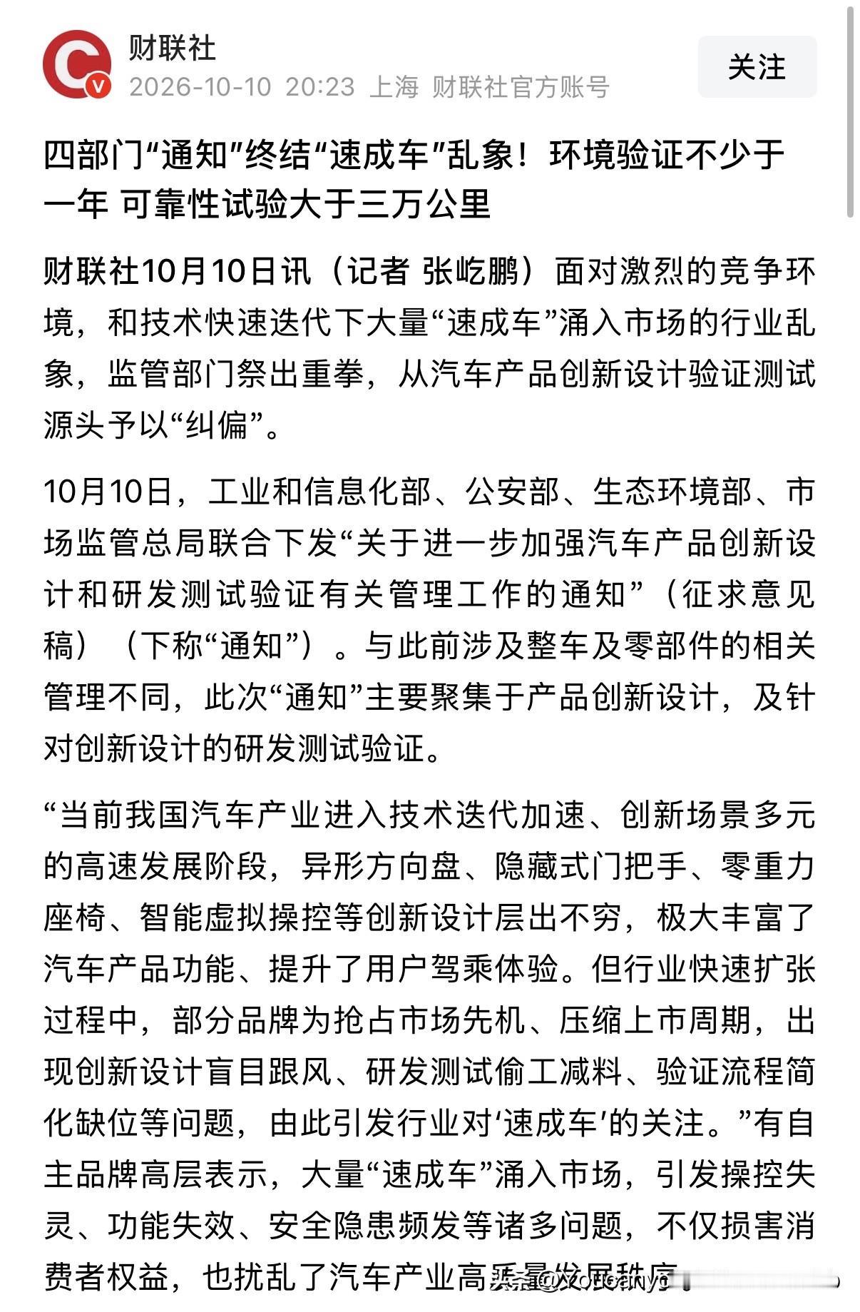 速成车，终于被四部门联合叫停了。说简单点就是惊艳，当年天使眼的3，5系，奥迪A